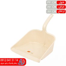 خاک انداز روناک بزرگ ادنا