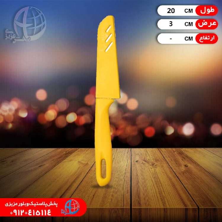 چاقو غلاف دار رنگي