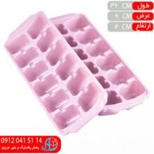 قالب يخ توچال۲عددي گلبهار