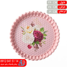 سيني خورشيدي گرد۱ آدا