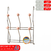 جاليوان آويز باران