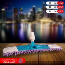 طي ماکاروني
