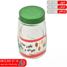 بانکه نگين درب رنگي۲ طاها