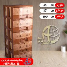 دراور BL لارج طرح چوب ۴ طبقه شیخی