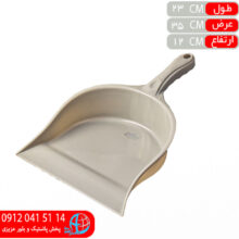 خاک انداز لاکچري ميلاد