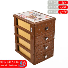 دراور نگين ۴طبقه A۴ شيخي