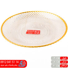 پیش دستی لب طلا حامی