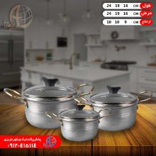 سه قابلمه کاسيو دسته طلايي شمس