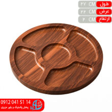 اردوخوري دايره ۵خانه آس