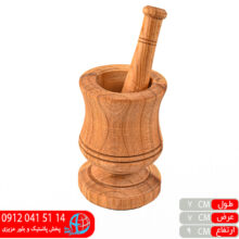 هاون چوب گردو