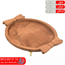 سینی دسته پاپیون پایه دار ۶۱۶ خدام