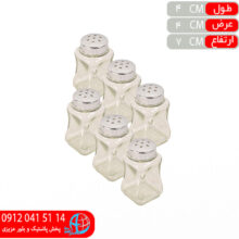 نمکپاش درب کروم طرح جديد طاها