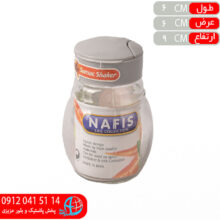 سماق پاش نفيس