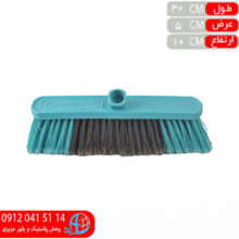 جارو سرکج شبنم ۳۰سانت گلچين