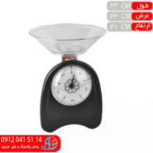 ترازو فلزي آشپزخانه عرب