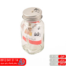 جاادویه مکارتی۴ درب ۳کاره طاها