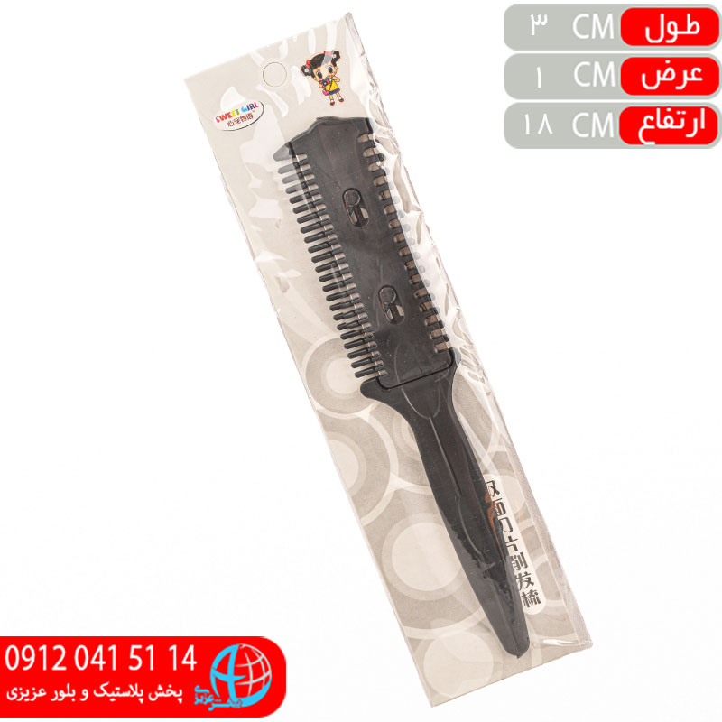 شانه سر تیغ  دار