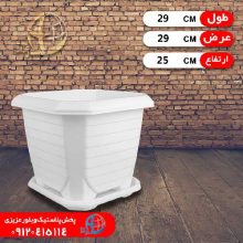 گلدان مربع ترگل۱۰۴ نظيف