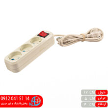 سه راهی سیار کارا الکتریک کابل دار ۲.۸متری ۳خانه