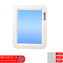 آینه ساده۴ رویال