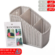 نظم دهنده مستطيل ۳خانه کوشا