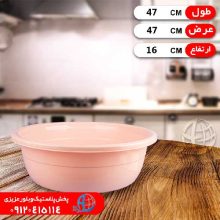 لگن ترگل۵ نظيف