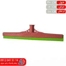 آب جمع کن ۴۰سانتی رز