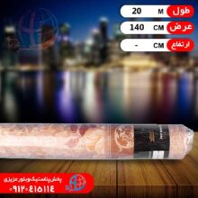 سفره ماژستيک طرح ترک۱۴۰—۲۰متري