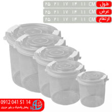 سرويس حبوبات شفاف نماپلاست