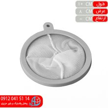 صافي پارچه اي کوچک