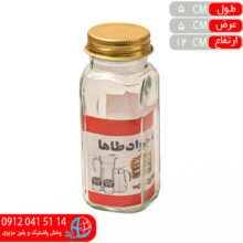 جاادويه درکانتينري طلايي۳ طاها