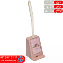 توالت شور پايه دار آدا