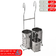 جاقاشقي آويز استيل ۳قلو هخامنش