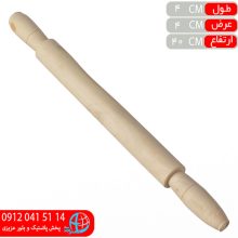 وردنه چوبي