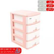 مینی دراور ۶۷۳ کامل