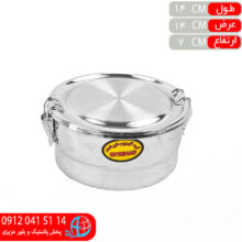 ناهاربري براق طبقه دار کوچک اتحاد