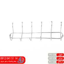 دیوارکوب سرساچمه ۶شاخه متین