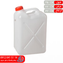 گالن ۲۰ليتر چهارگوش البرز