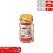 جاادويه درکانتينري طلايي۵ طاها