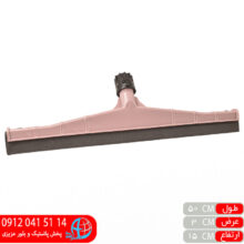 آب جمع کن فراز۵۰ دولبه سنگین پاکسال