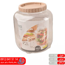 قوطی حبوبات XXL۲ آریسام