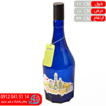 بطري آب پافيلي لاجوردي