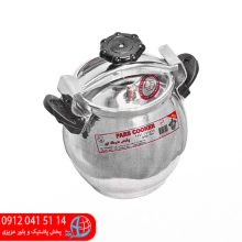 زودپز خمره ای ۱۰ نفره