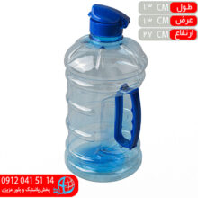 بطري آبخوري ۲.۵ليتر گرد اورنگ