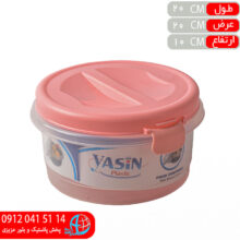 فريزري گرد شفاف ياسين