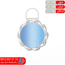 آينه صحرا۱ متيس