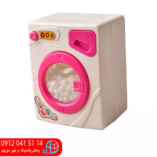 اسباب بازی لباسشویی گلدن