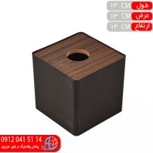 جادستمال پلاستيکي رولي۰۲۹ رومر