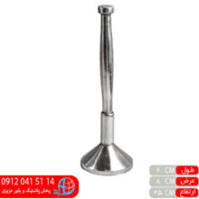 گوشت کوب عربی بزرگ زینو