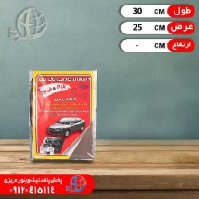دستمال جادويي پاک کوچک۳۰*۲۵